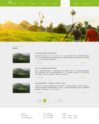 農(nóng)產(chǎn)品電商網(wǎng)站的設(shè)計(jì)、開發(fā)與運(yùn)營全攻略