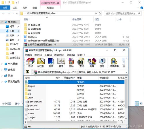 SpringBoot + Vue項(xiàng)目進(jìn)度管理系統(tǒng) 計(jì)算機(jī)畢業(yè)設(shè)計(jì)的實(shí)踐與探索