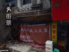 貴陽噴水池義幫寄賣全指南 電話、地址、價格與營業時間