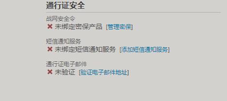 守望先鋒轉手號交易全解析 資料齊全，QQ郵箱不能給，UU898寄售交易是否靠譜？